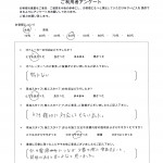 お客様アンケート