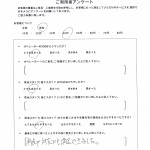 お客様アンケート