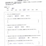 お客様アンケート