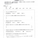 お客様アンケート