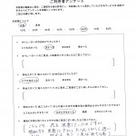 お客様アンケート