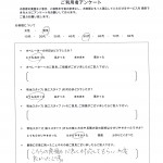 お客様アンケート