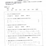 お客様アンケート
