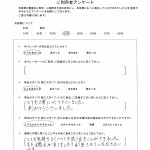 お客様アンケート
