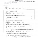 お客様アンケート