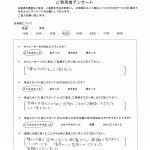 直筆アンケート
