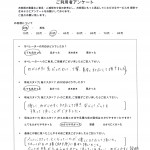 お客様アンケート