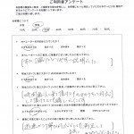 直筆アンケート