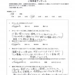 直筆アンケート