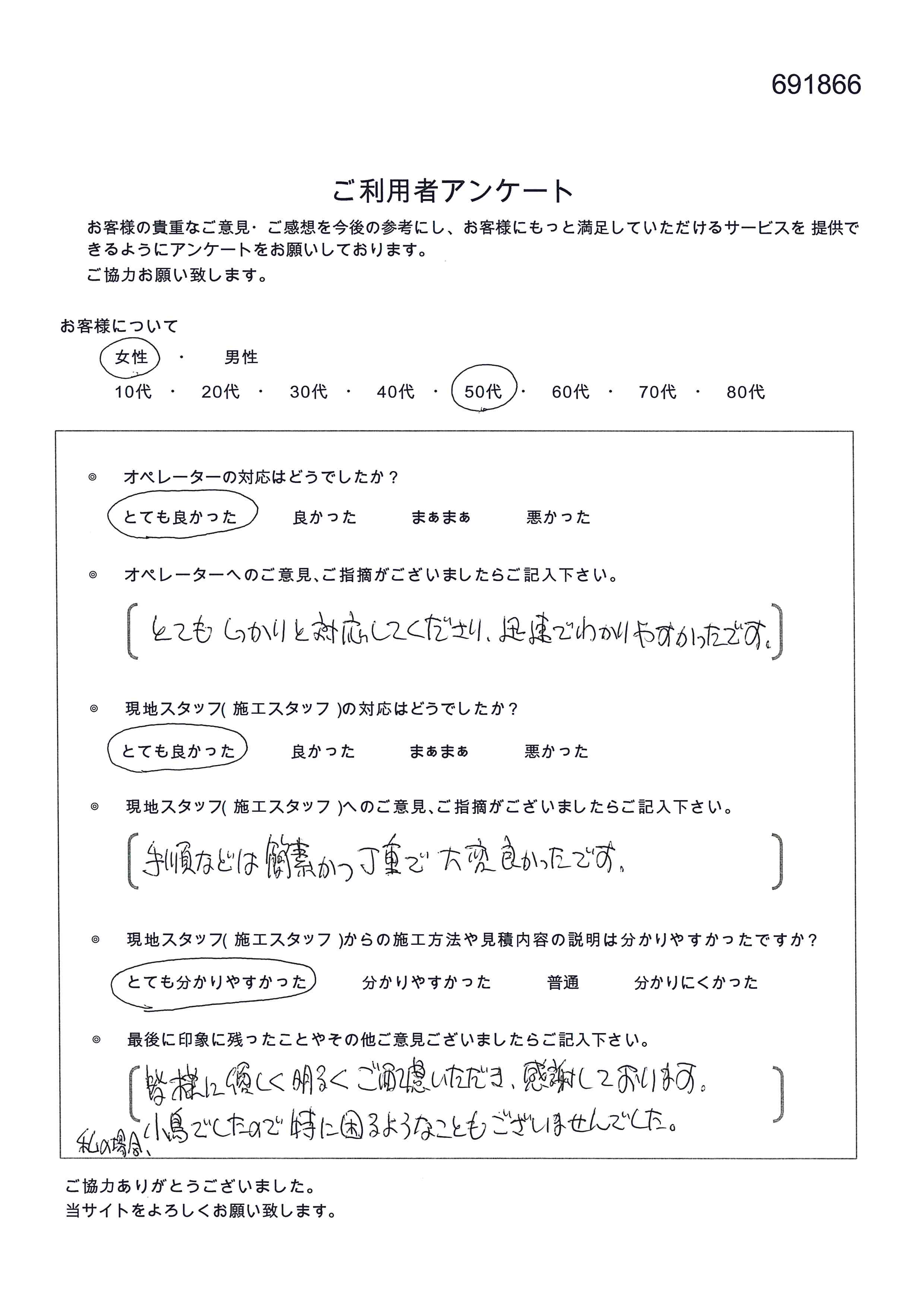 配慮 ありがとう ござい いただき ます ご