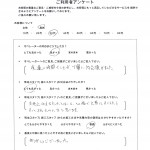 お客様アンケート
