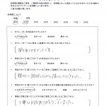 お客様アンケート