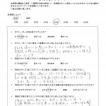 お客様アンケート
