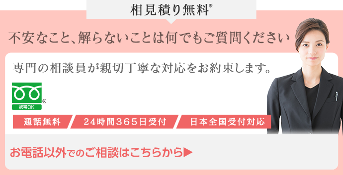 不安なこと、わからないことは何でもご質問ください